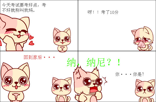 别叫妈