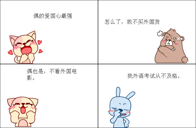 爱国心