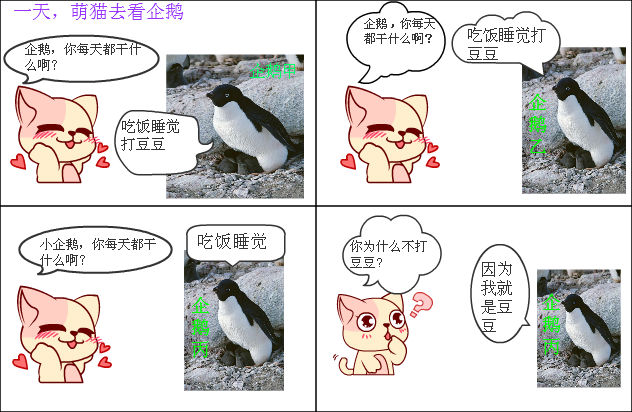 百田四格漫画_百田网