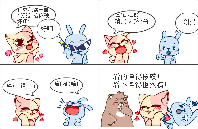 笑话图片大全大图,笑话图片大全大图可爱