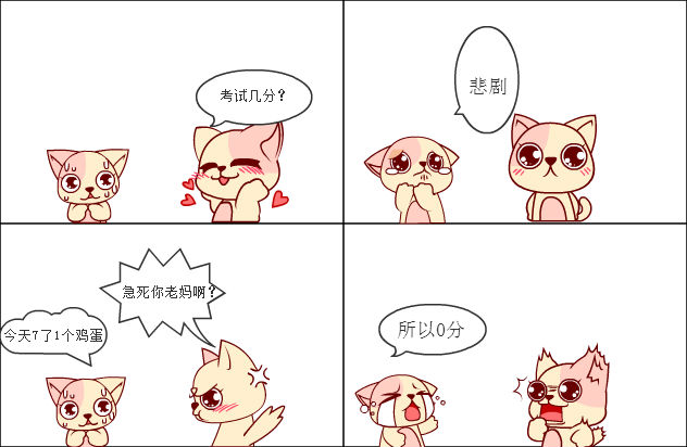 百田四格漫画 516588945的漫画集 考试  考试