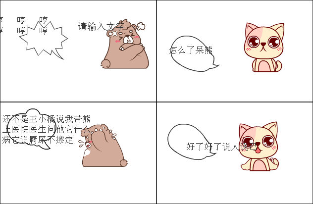 消消气