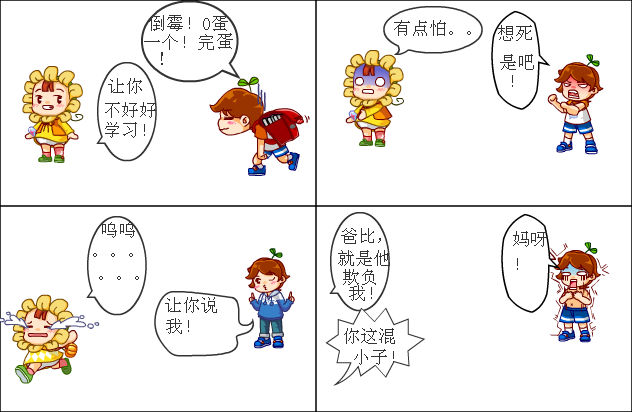 百田四格漫画_百田网