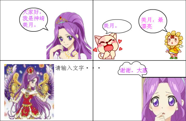 神崎美月