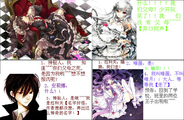 百田四格漫画 罂粟之蝶恋的漫画集 恶魔少女6