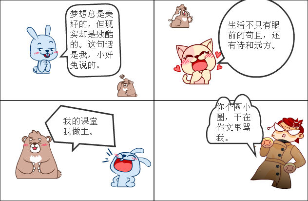 百田四格漫画_百田网