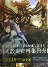 红莲之王OVAOVA版全集_红莲之王OVAOVA