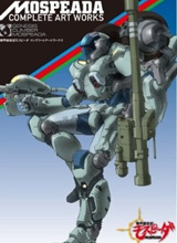 机甲创世纪TV版全集_机甲创世纪TV版在线观看_百田动画片大全