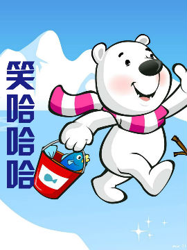笑哈哈哈漫画全集_笑哈哈哈漫画在线观看_百田漫画大全