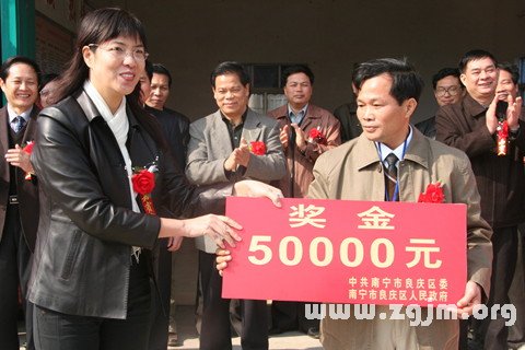 梦见奖金