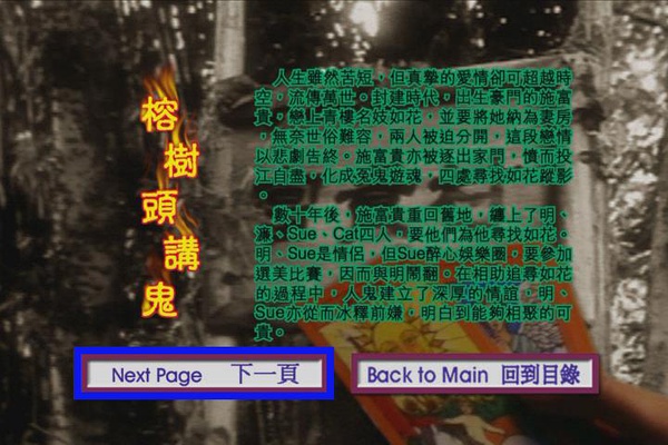 【榕树头讲鬼】演员表_上映时间_剧情介绍_预