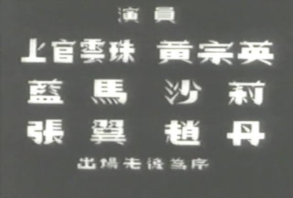 丽人行简谱_请原谅风雨丽人行吴芝瑛廉泉唱段廉泉歌谱简谱