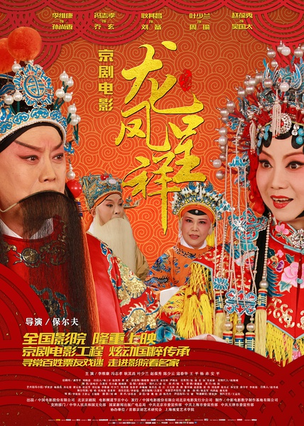 京剧视频大全,京剧视频大全在线观看高清