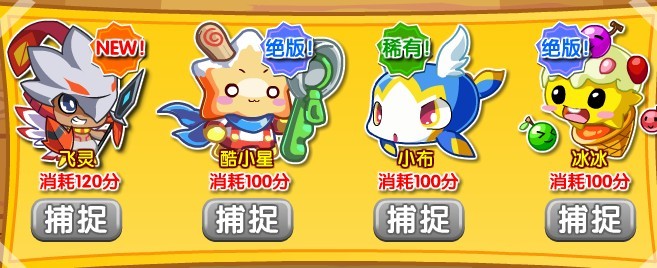 奥拉星水枪蟹解析 星星蟹刷什么学习力