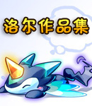 奥拉星羽刃鸡解析 圆圆鸡刷什么学习力