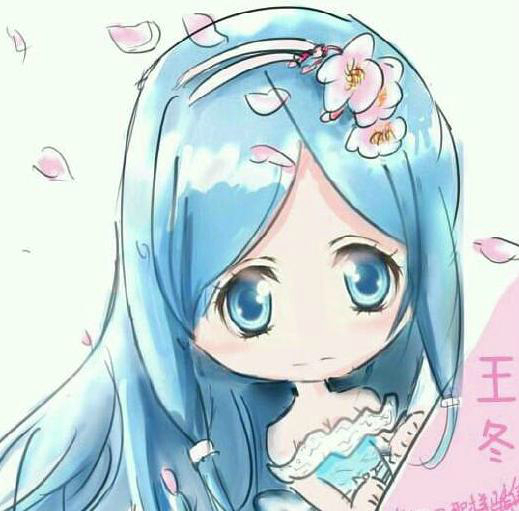 手绘-王冬儿