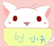 照样鼠绘&mdash;我都笑了，鼠标抖死