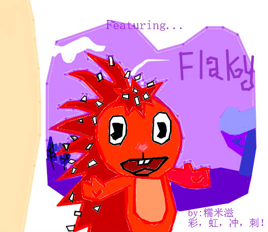 【求花】Flaky