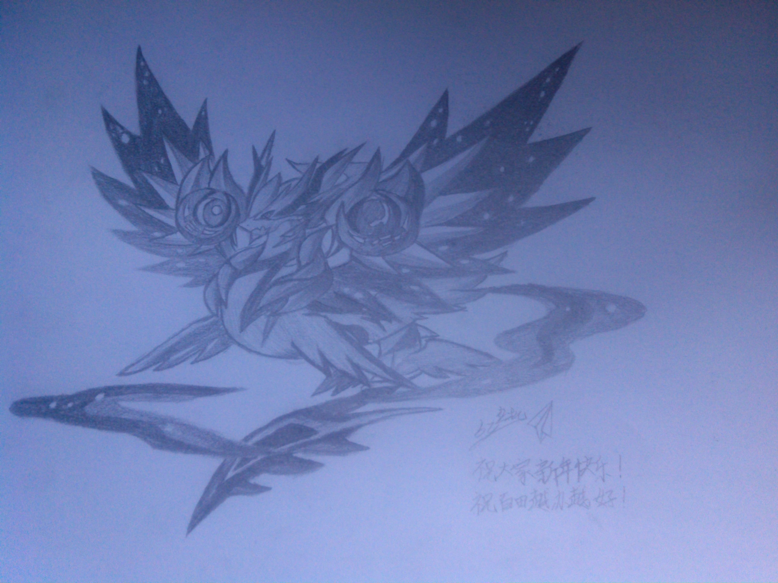 龙斗士混沌天兽 灰机手绘作品