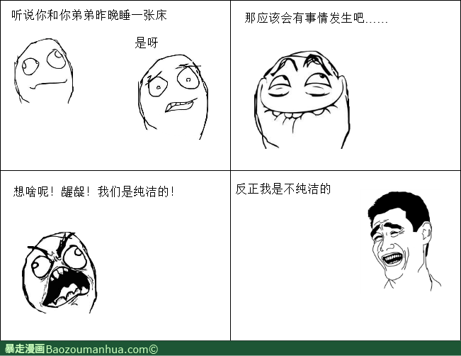 测试纯洁度的图片