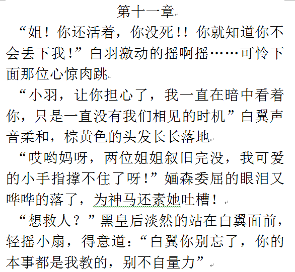 【囚鸟】洋葱(白羽康德同人文)图片