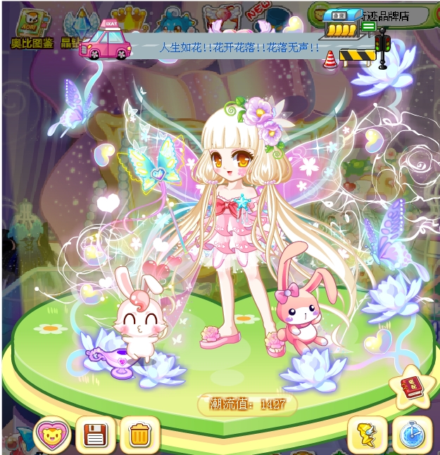 【特别活动】奥比周刊封面选拔甜美童话装扮赛