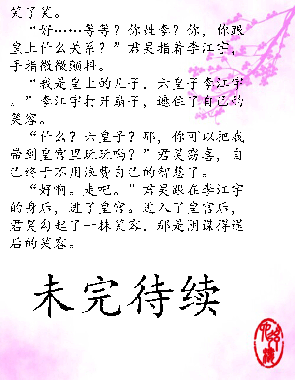 笛子曲谱江南烟雨_江南小巷陈悦笛子曲谱(2)