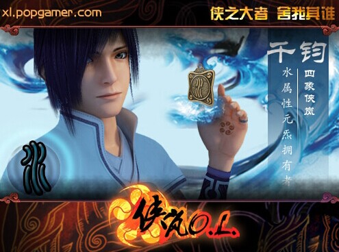 侠岚排名_侠岚零的实力排名