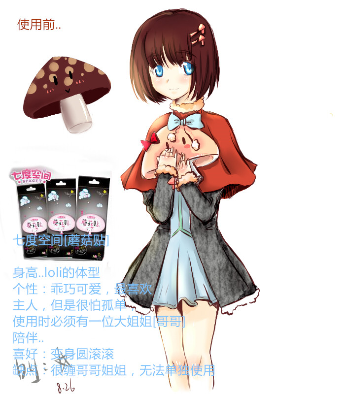 【安逸】转 大姨妈巾拟人图你看过吗?