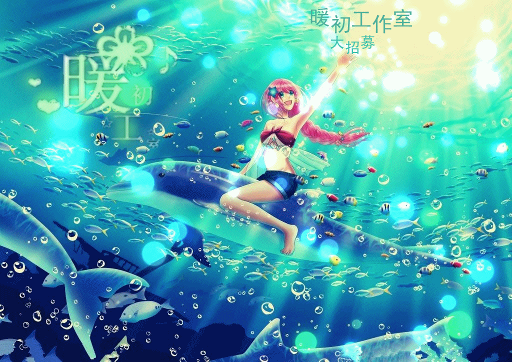 4d海底世界动态壁纸