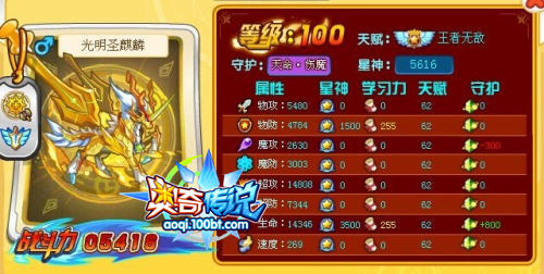 【圣魔堂出品】光明圣麒麟解析