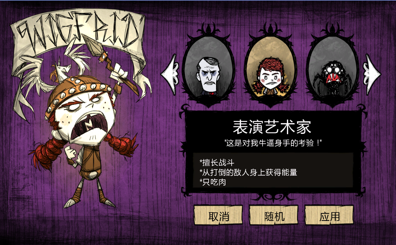 【作了个死】奥丁赐予我力量——饥荒女武神生存直播