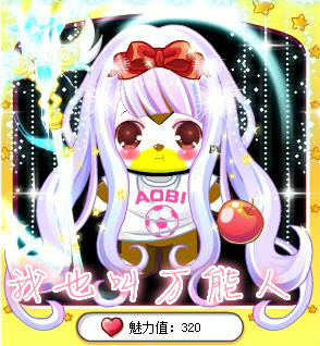 奥比剧【真正的公主】【无男主,非恋爱】