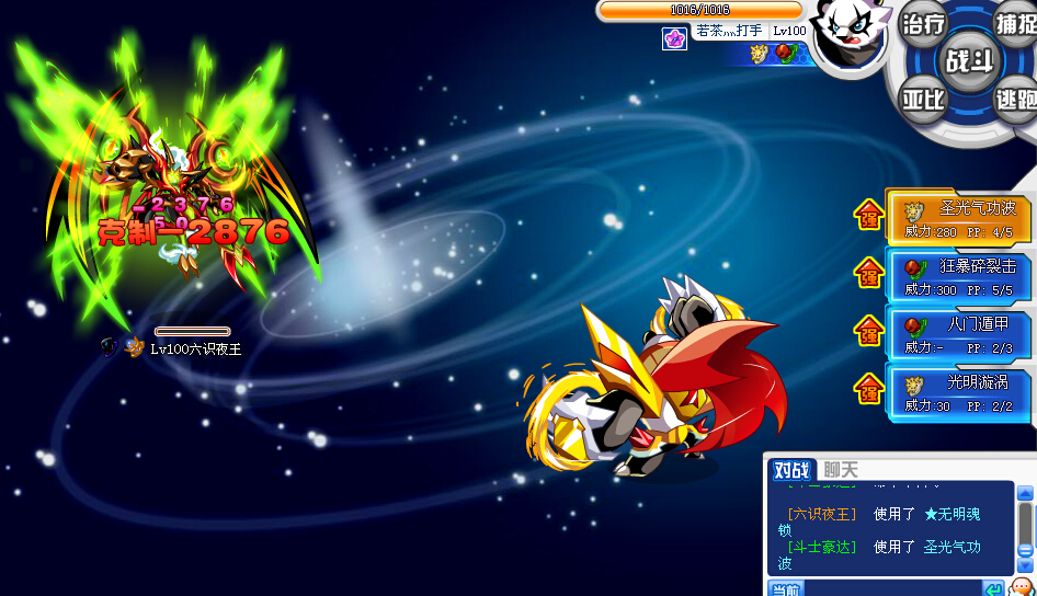 【中♂二♀社】六识夜王打法,没打过的←戳