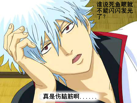 【盘点】银魂中的哲理语句 节操满满,大概></p></a>