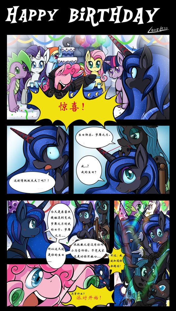 【飞鼠】小马宝莉漫画