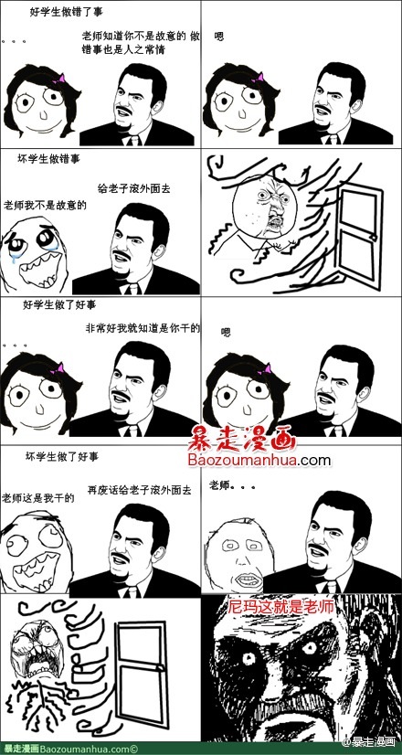 【樱雪】暴走漫画第一批
