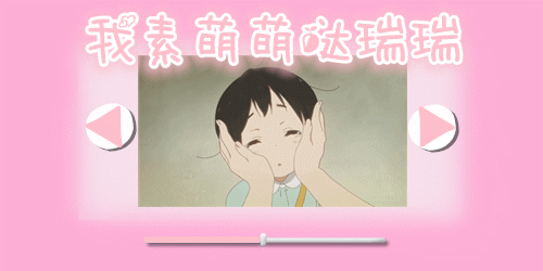 动漫 卡通 漫画 头像 500_250 gif 动态图 动图