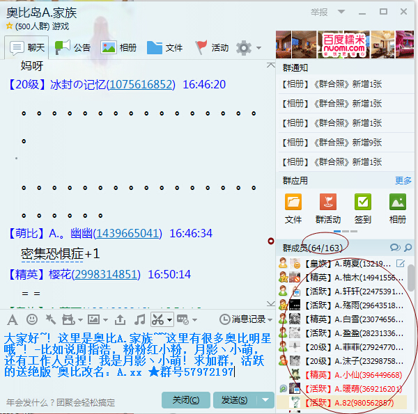 家族收人口号_游戏家族收人图片