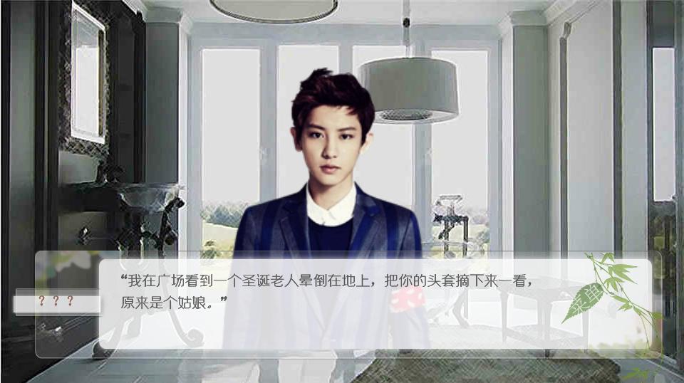 〈EXOplanet°那些EXO的橙光游戏