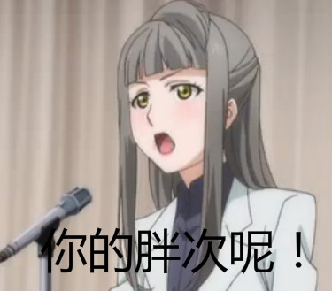 【艾可】自制ll表情包,看见好的可抱走哟!