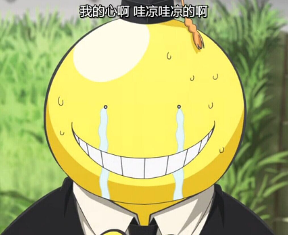 【笙涯】暗杀教室中那些搞笑的截图