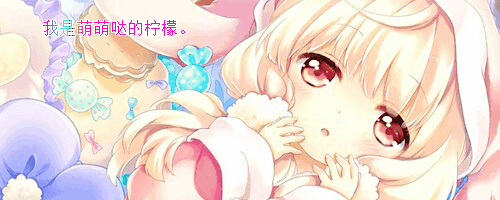 『陌夏』制作动态流光字签名档,逗比别来. 第三弹