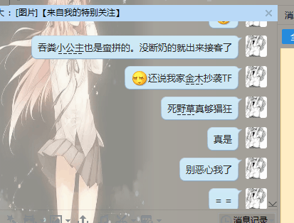 死野草最近很猖狂。骂起了二次元√