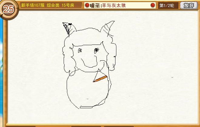 你好我猜成语_你画我猜成语图片(2)