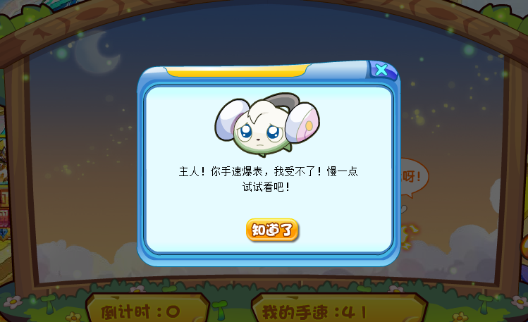 【樱雅】今天测手速,成功卡死。