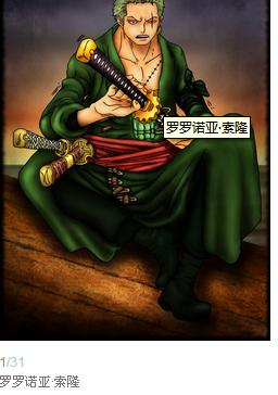 航海王启航基德怎么样_航海王 索隆_航海王启航ss人物排名