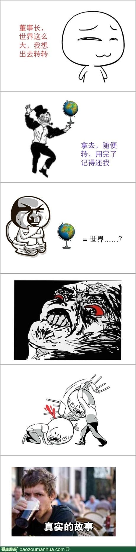 【沧薄】各种作死的 gif图 暴走漫画