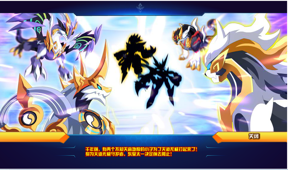 【奥拉星】强烈要求加强盘古图片