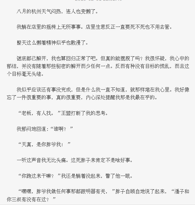 【黎落】来看看一些瓶邪同人文